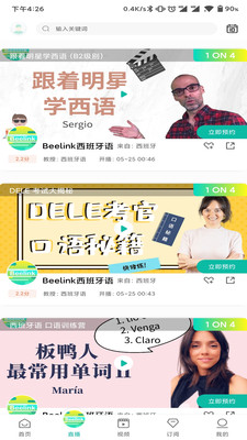 Beelink西班牙语学习免费版截屏3