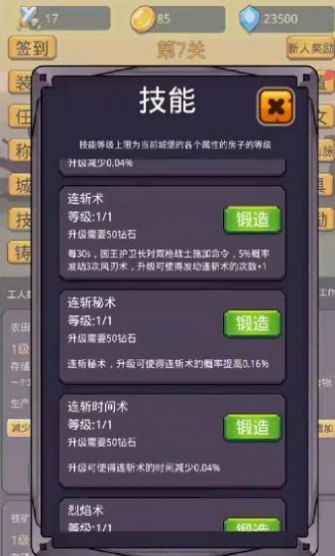 挂机英雄之旅官方版游戏截屏2