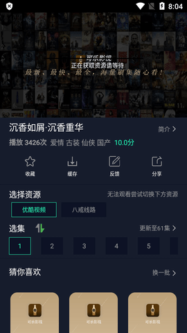 可乐影视免费版截屏1