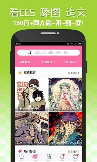 嘿咻漫画免费版截屏3