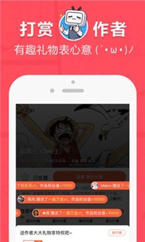 差差漫画免费破解版截屏1