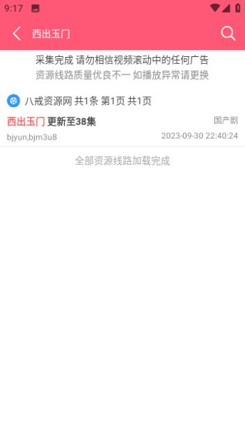 81k影院免费版截屏1