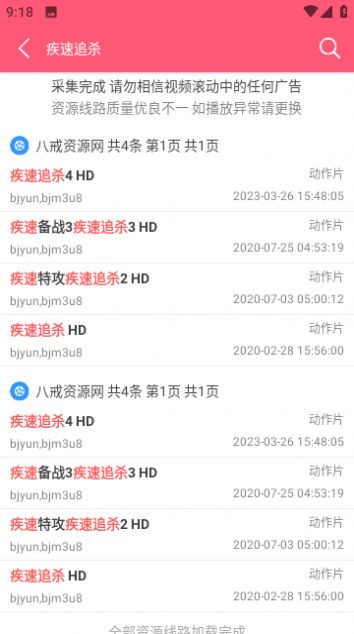 81k影院免费版截屏2