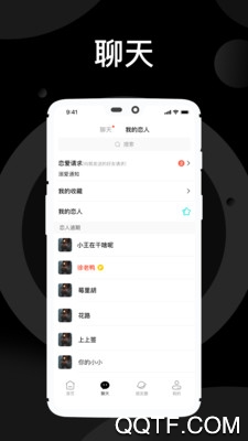 溺爱交友app高颜值社区平台免费版截屏2