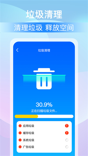 全能大师清理王免费版截屏3