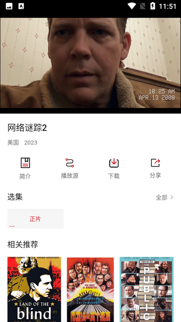 巴巴影院无限次数版截屏1