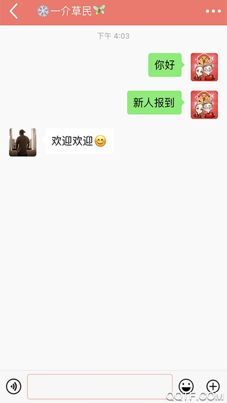 密友社交免费版截屏2