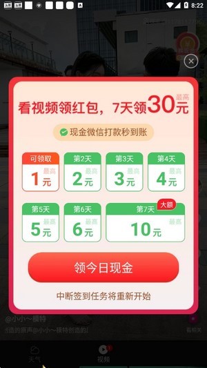 出行天气预报免费版截屏3