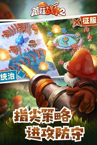 MushroomWars2RTSBattles破解版游戏截屏1