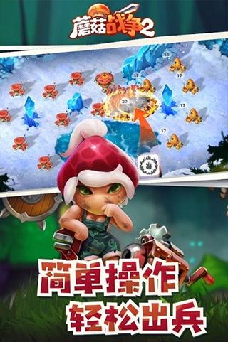 MushroomWars2RTSBattles破解版游戏截屏3