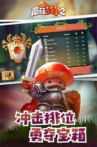 MushroomWars2RTSBattles破解版游戏截屏2