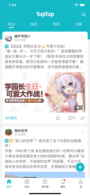 taptaptap免费版截屏1