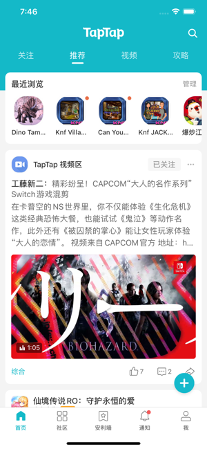 taptaptap免费版截屏2