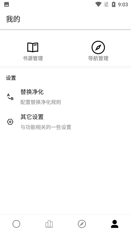 云阅小说福利版截屏3