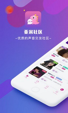 亚米社区官方版截屏3