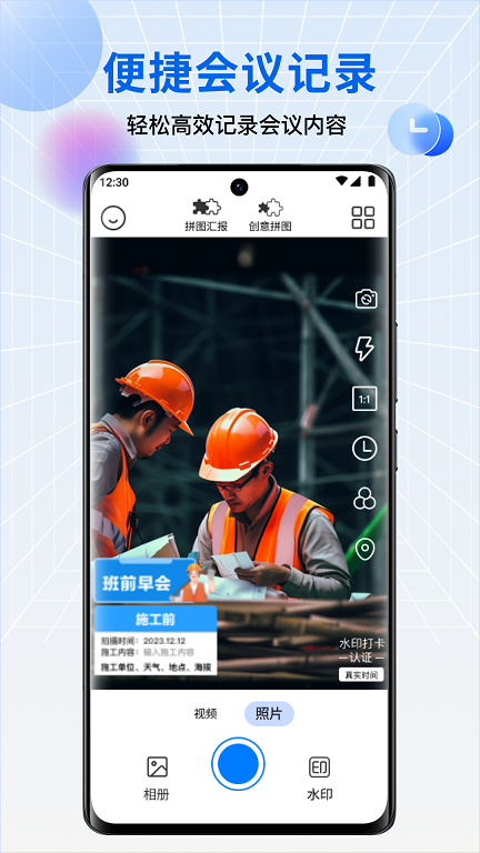 水印相机每日打卡免费版截屏3