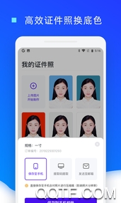 证件照换底色app免费无水印破解版截屏3