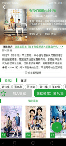 绿萝影视在线版截屏2