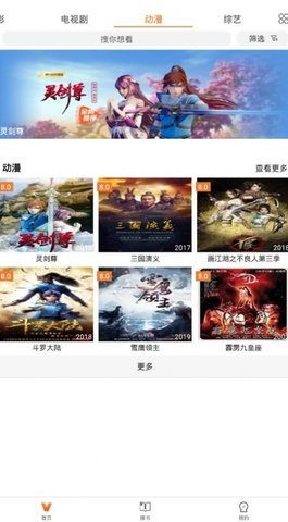 米酷影视无限次数版截屏1