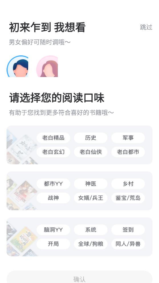 塔读小说破解版截屏1