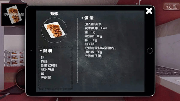 CookingSimulator官方版游戏截屏1