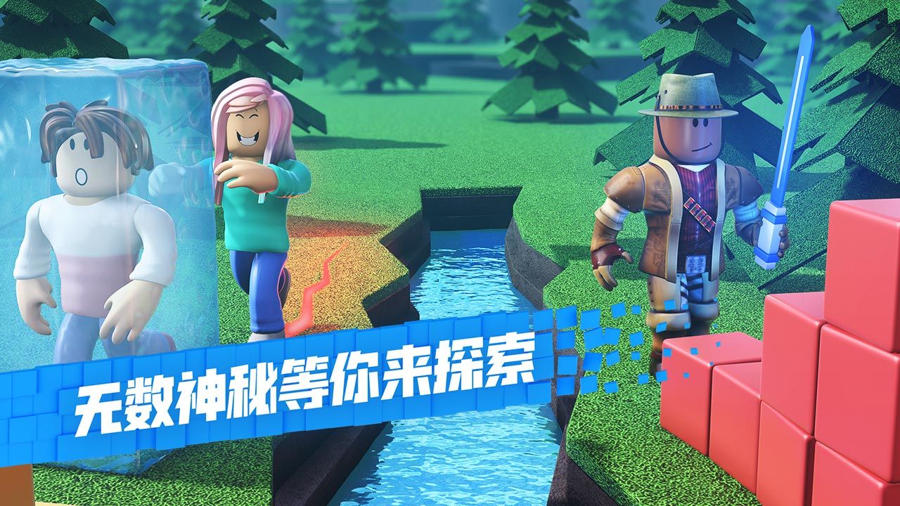 Roblox罗布乐思破解版游戏截屏2