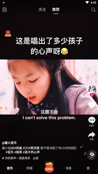 抖音红包版截屏1