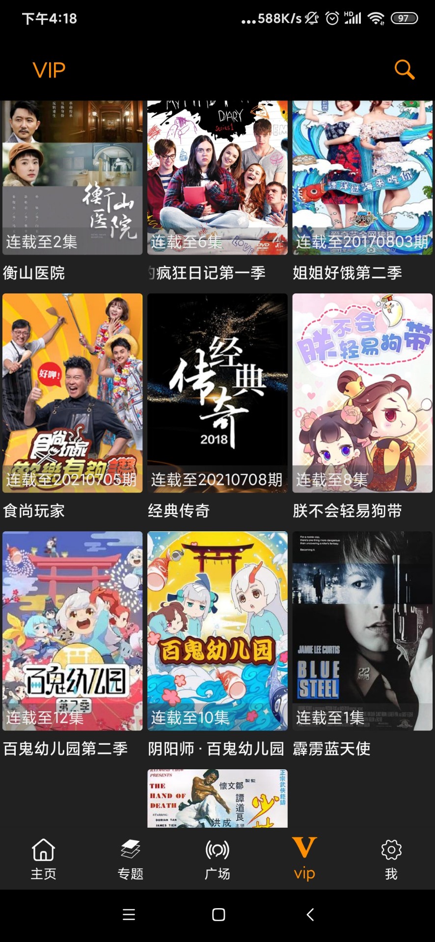 v影视无限看版截屏1