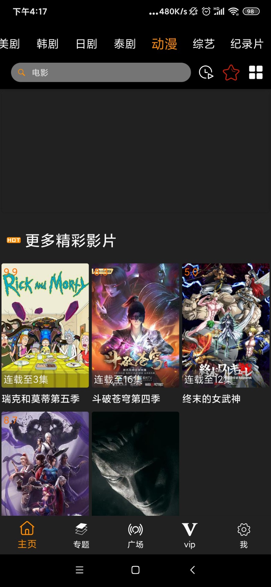 v影视无限看版截屏2