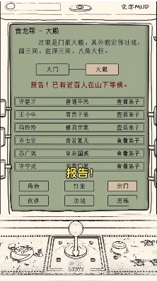 修真异闻录官方版游戏截屏1