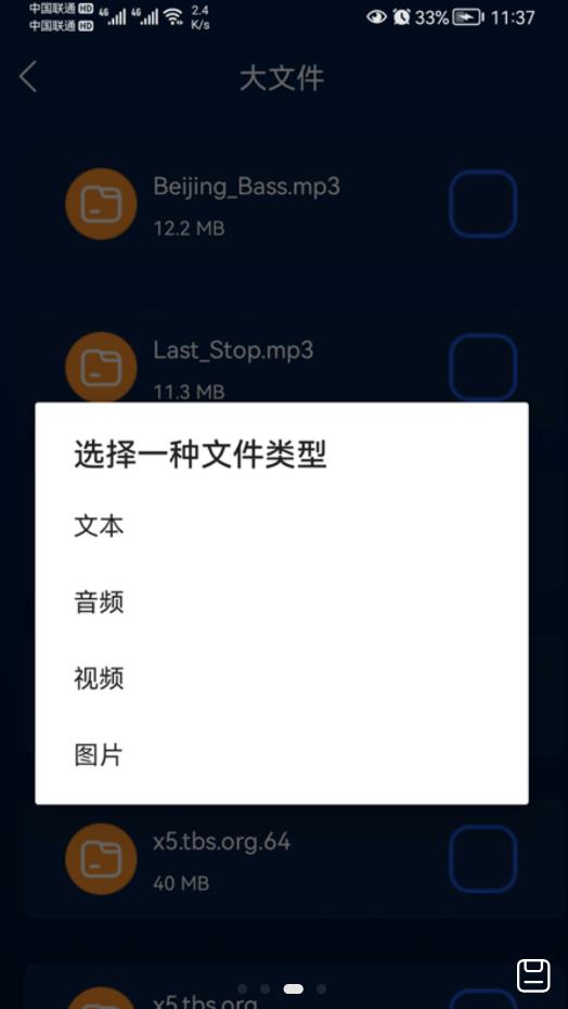 智能无线WiFi助免费版截屏3