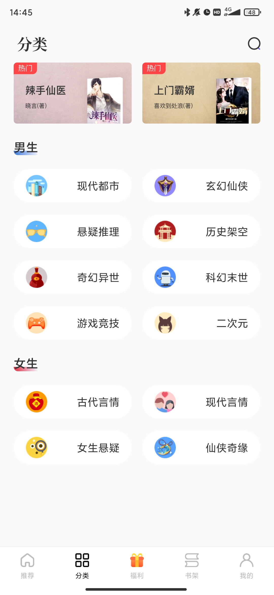 书路阅读免费版截屏1