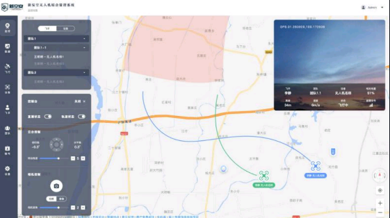 新空安无人机管理免费版截屏3