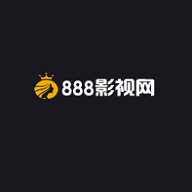 888影视网去广告版