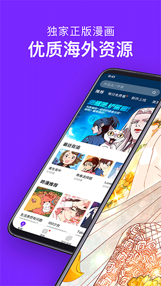 咚漫漫画在线阅读版截屏2