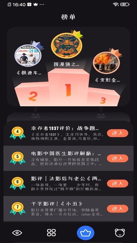 追剧达人完整版截屏3