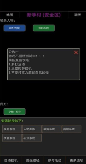 夺宝武林免费版游戏截屏1