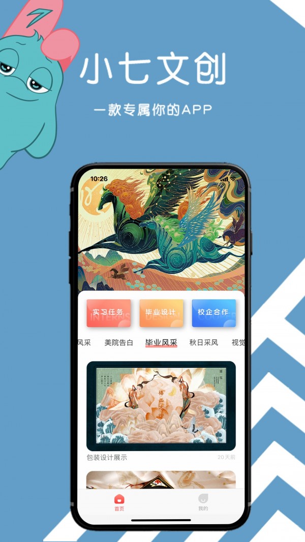 小七文创免费版截屏1