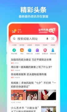 360浏览器极速版截屏3