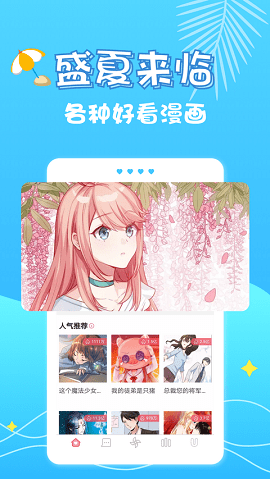 奇乐漫画免费阅读版截屏2