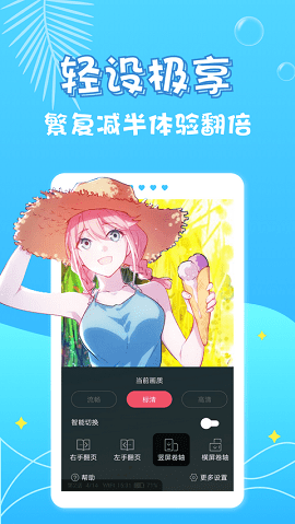 奇乐漫画免费阅读版截屏3