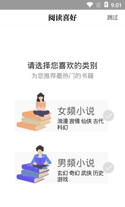 白猫小说在线阅读版截屏1