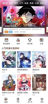 喵趣漫画在线阅读版截屏1