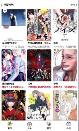 漫蛙漫画在线阅读版截屏2