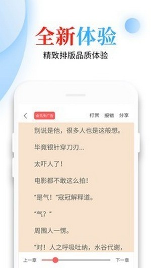 青桔免费小说在线阅读版截屏3