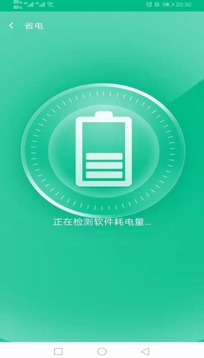 万家wifi连接器官方版截屏2