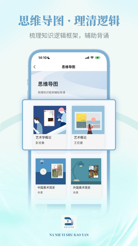 拿捏艺术概论小程序免费版截屏3
