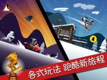 滑雪大冒险十周年免费版游戏截屏2