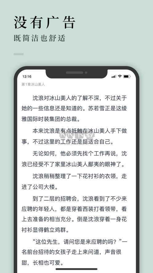 万象小说在线阅读版截屏3