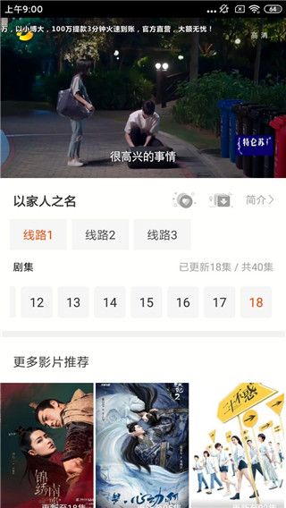 星集视频无限次数版截屏2